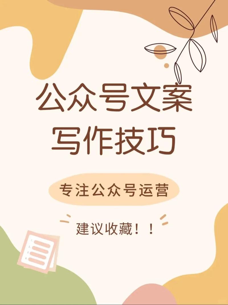 公众号如何才能不火？掌握这些秘诀是关键！