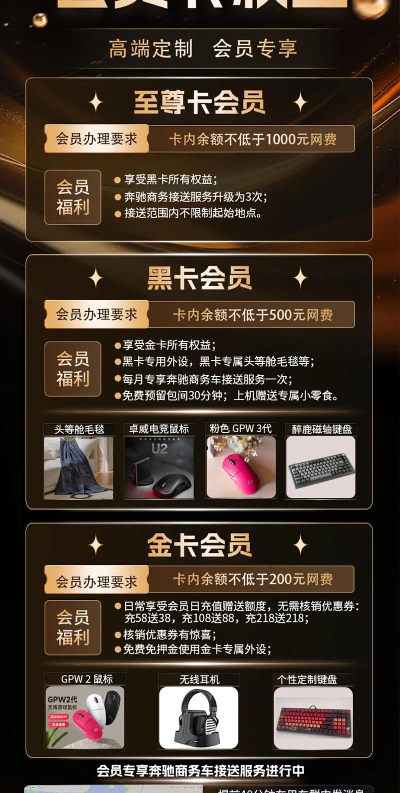 尊享特权，品质生活，会员尊享非凡体验，这样的尊贵待遇，你们享受过吗？