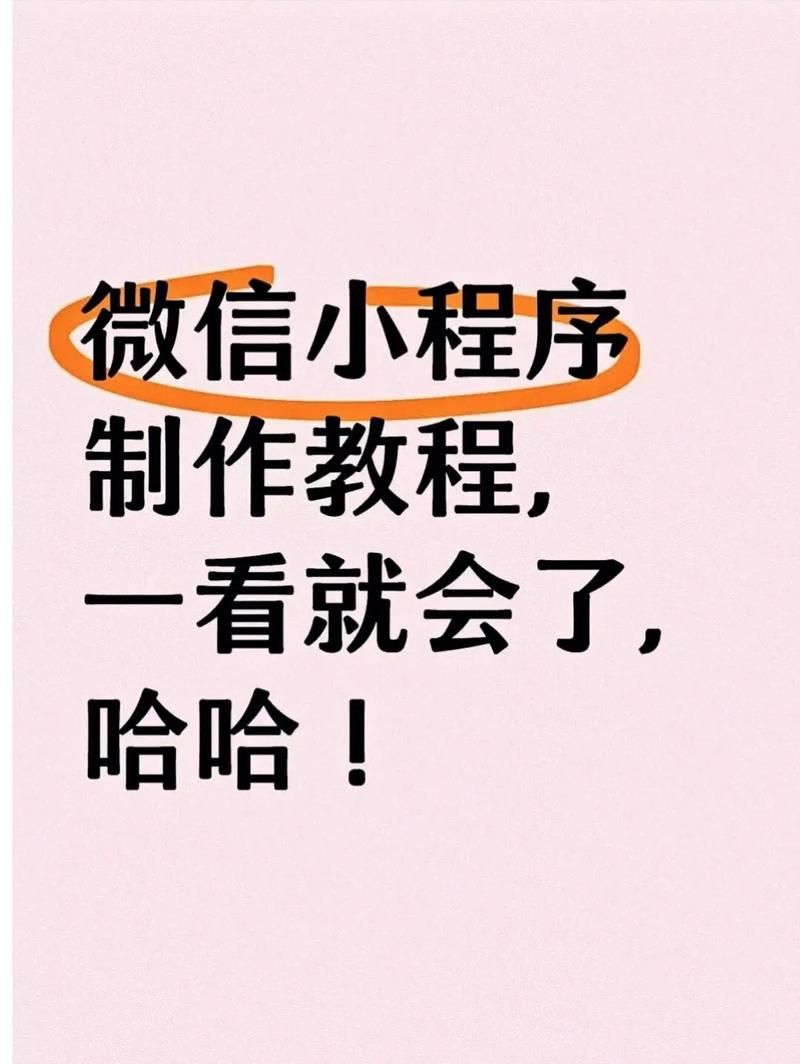 如何用uni-app开发微信小程序实现长尾词优化？