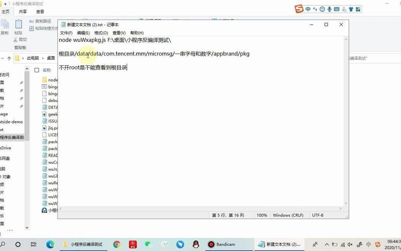 微信小程序反编译实现方法有哪些？