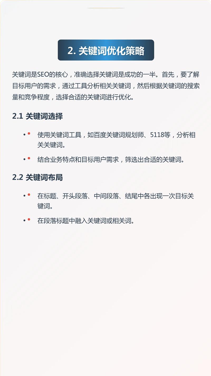 如何通过齐齐哈尔SEO服务有效提升企业在线销量和客户转化率?