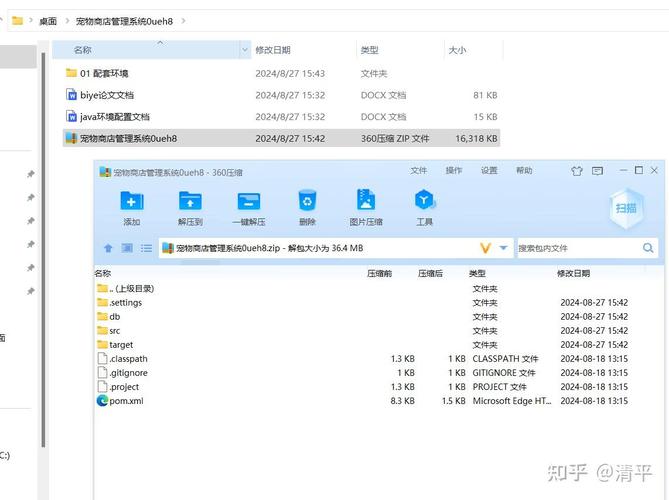 如何用Java编写宠物商店管理系统的代码？