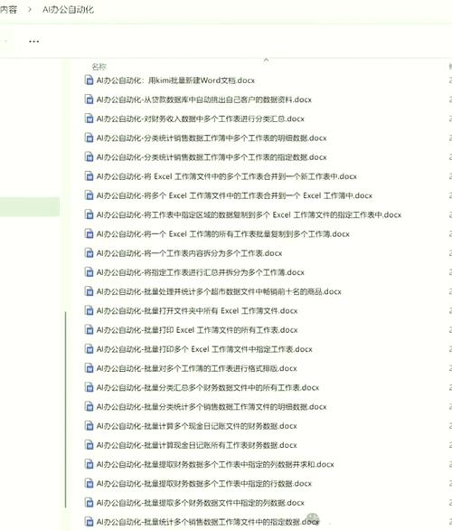 如何用Python3高效读取Word文档内容？