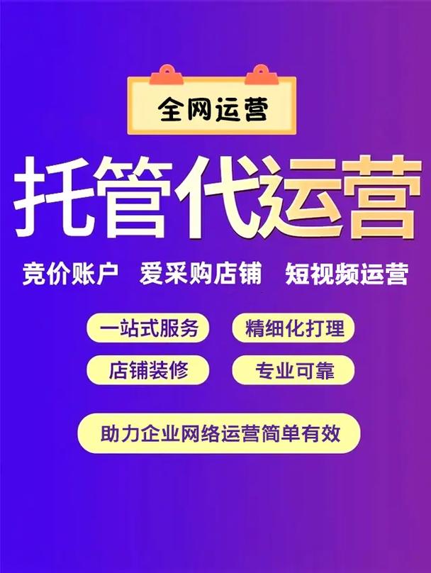 如何筛选出真正靠谱的竞价广告代运营服务商？