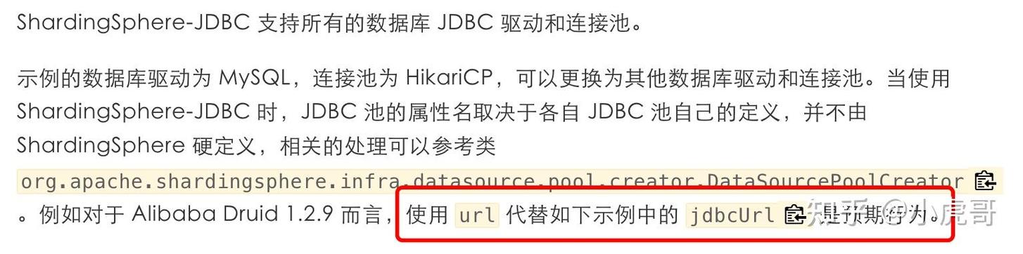 ShardingSphere-proxy-5.0.0容量范围分片的实现(五)如何优化长尾词设计？