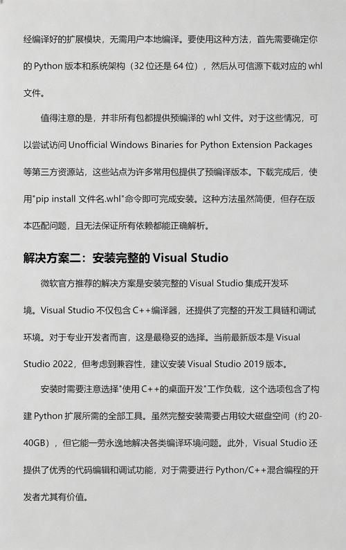 如何修复因缺少Microsoft Visual C++ 14.0导致的错误问题？