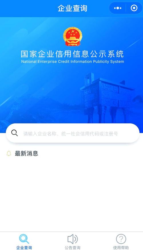 百度企业征信网上如何查询，能娱乐企业诚信的窗口在哪里？