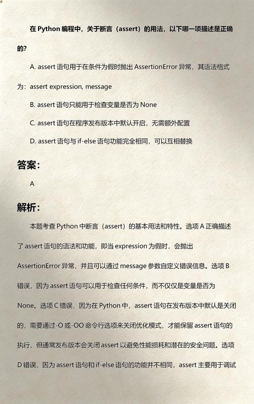 如何使用Python的assert断言函数进行条件检查？