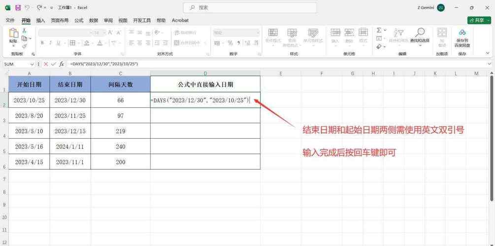 PHP如何计算两个时间段交集的天数？