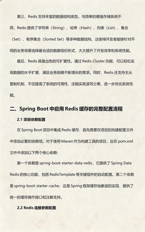 SpringBoot 2.3如何实现Redis缓存与自定义序列化整合？