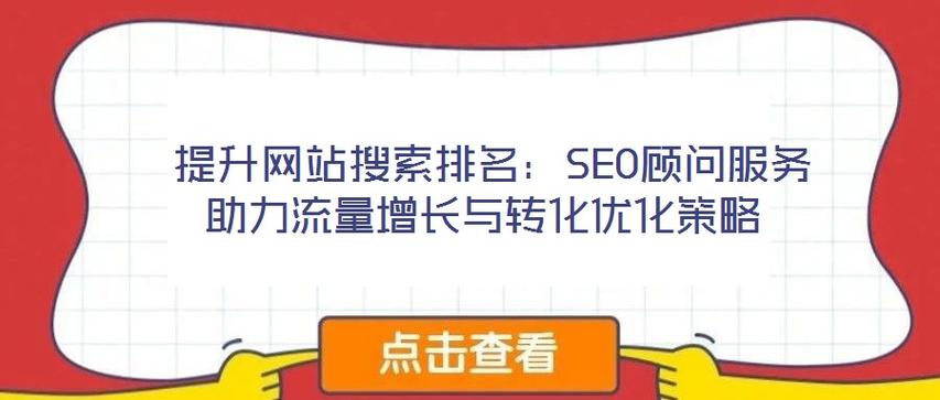 山西SEO优化哪家强，能有效提高网站排名和流量？