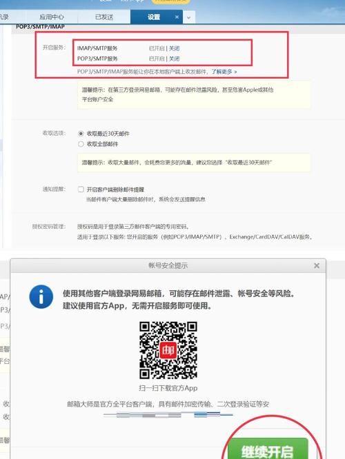 一个手机号最多能绑定多少个163邮箱账号？