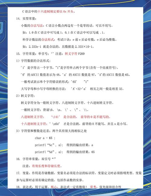 C笔试输入时有哪些注意事项需要特别注意？