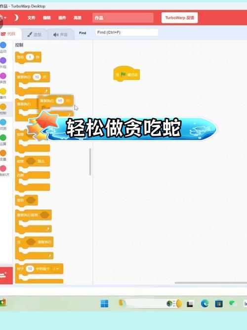 如何制作一个贪吃蛇游戏项目？