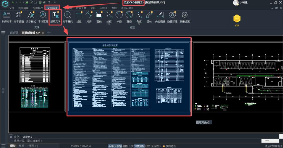 如何将文字元素导入CAD软件中？