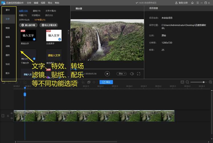 有哪些手机版免费视频剪辑软件完全免费使用？