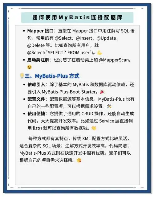 Mybatis如何将数据库数据巧妙地封装进实体对象？