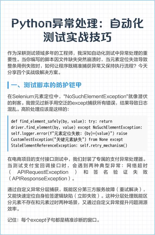 如何用Python自动化测试在3分钟内通过日志定位测试bug？
