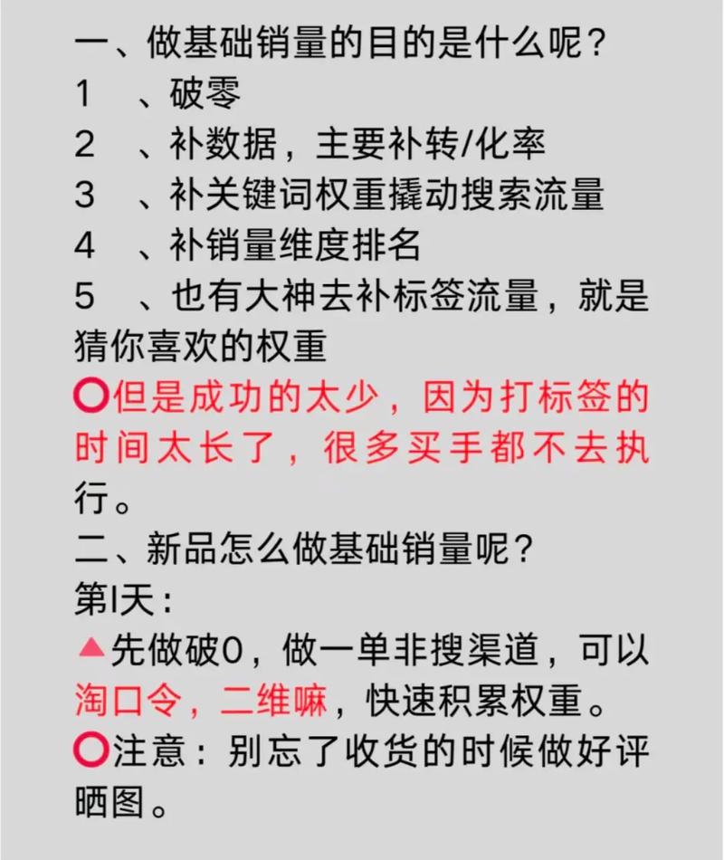 淘宝流量突然下降怎么办?有哪些快速解决秘籍?