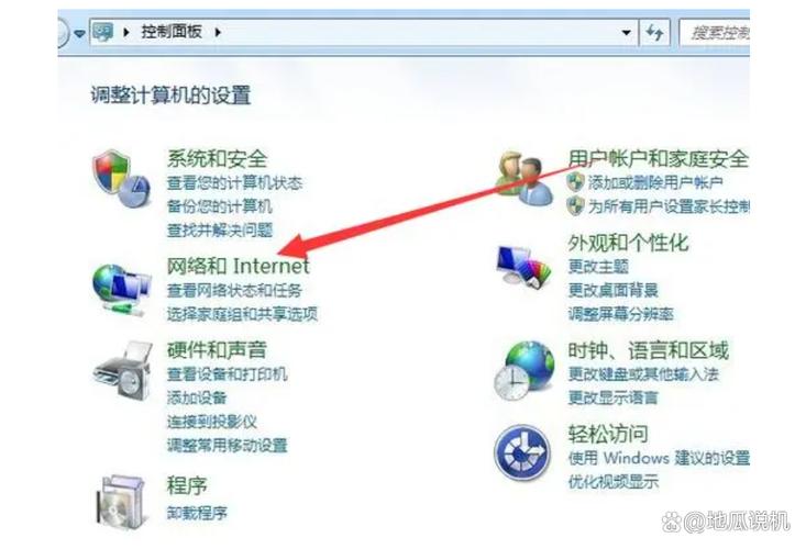 如何解决Windows 7系统中的网络连接设置问题？