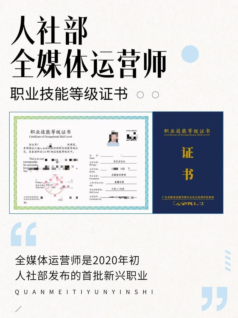 如何通过高效学习考取自媒体运营的专业证书？