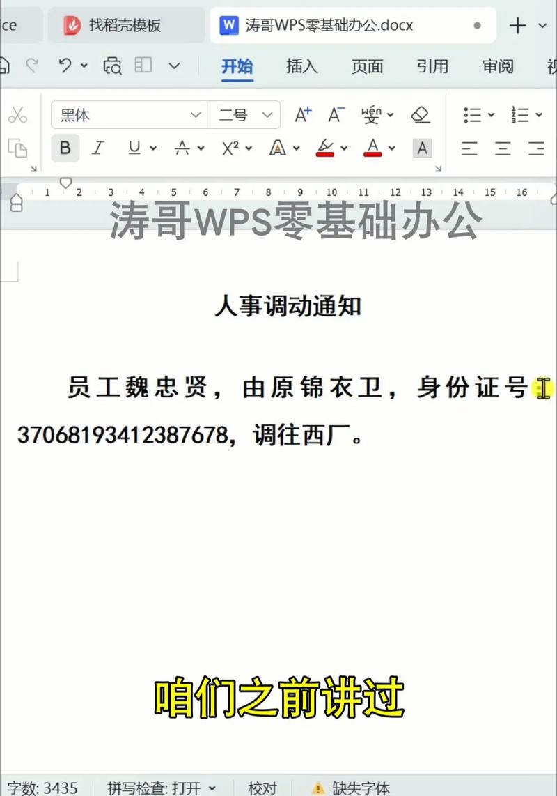 如何调整HTML中水平线与文字之间的间距？
