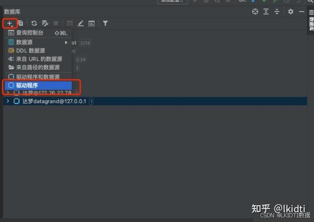 达梦数据库Java连接方法有哪些具体步骤和细节？