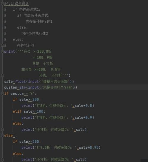 Python如何编写嵌套if语句？（Python入门必读）