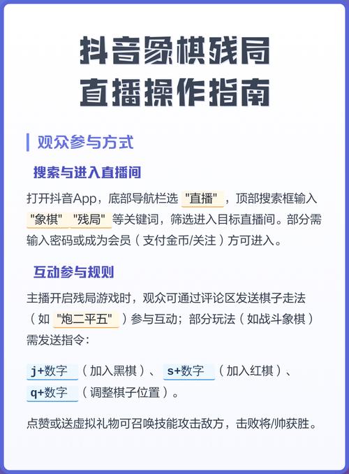 抖音象棋直播如何轻松实现日赚300元？揭秘高效玩法！