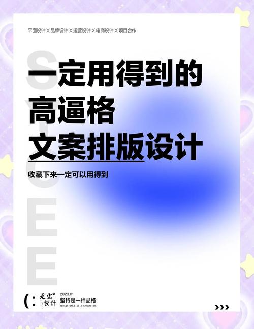 如何巧妙布局文案大结构，让文案瞬间引爆市场？