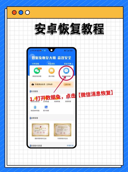 如何通过小项目将手机聊天恢复技术转化为巨大的商机？
