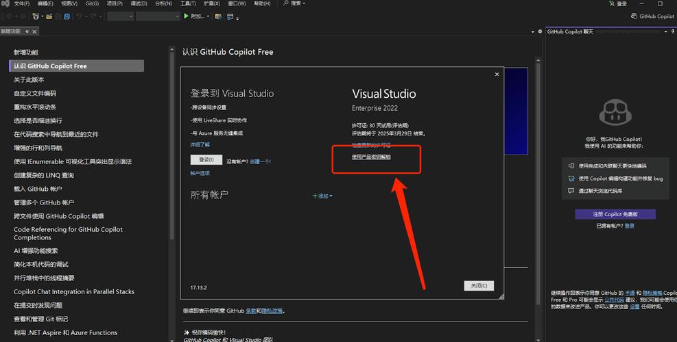 Visual Studio 2022 for Mac v17.0 离线安装包如何下载？