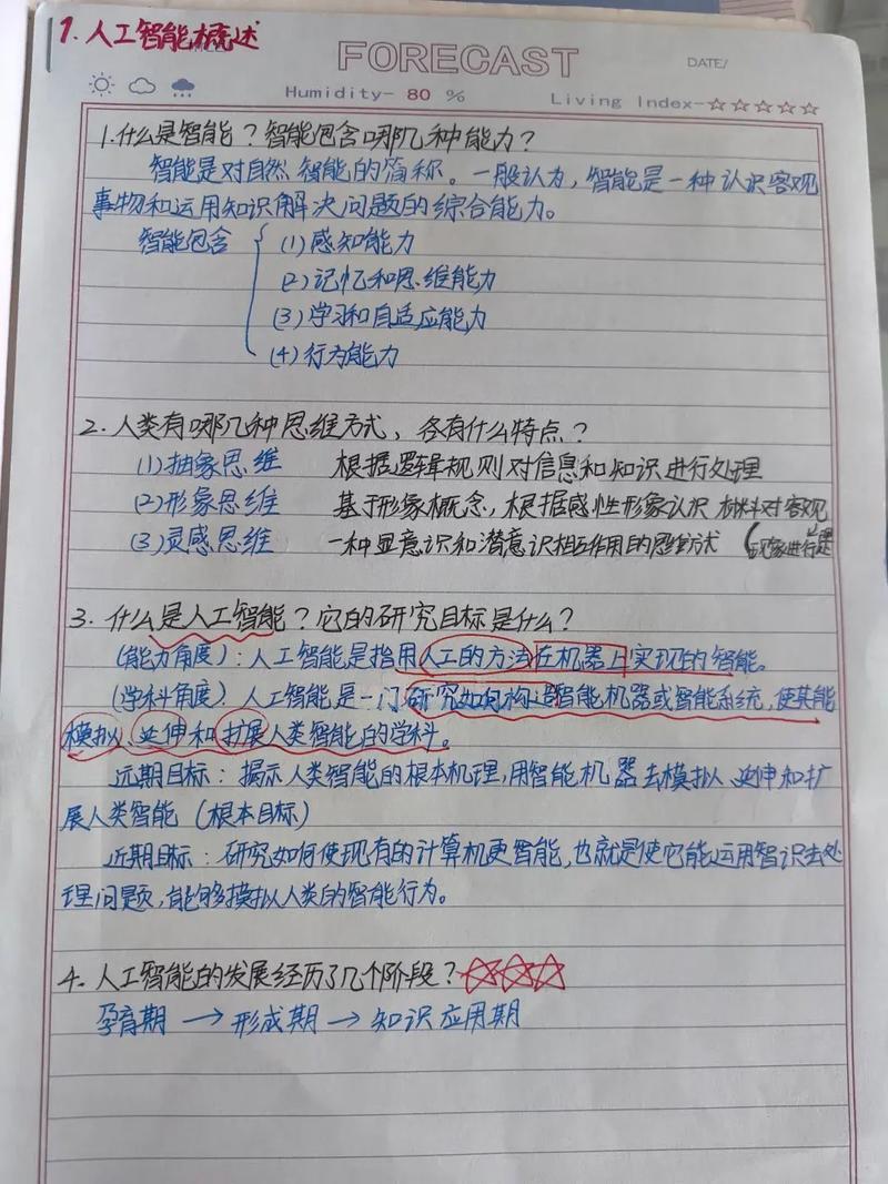 机器学习入门笔记篇一，有哪些要点需要记录？