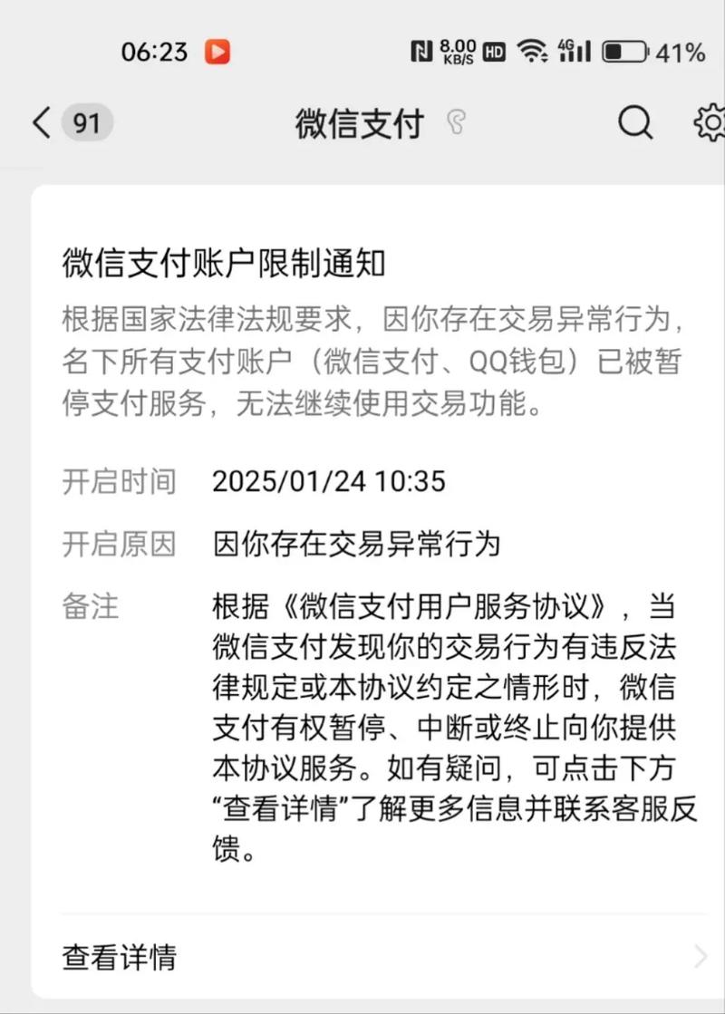 微信服务通知怎么关闭才能彻底不再打扰我？