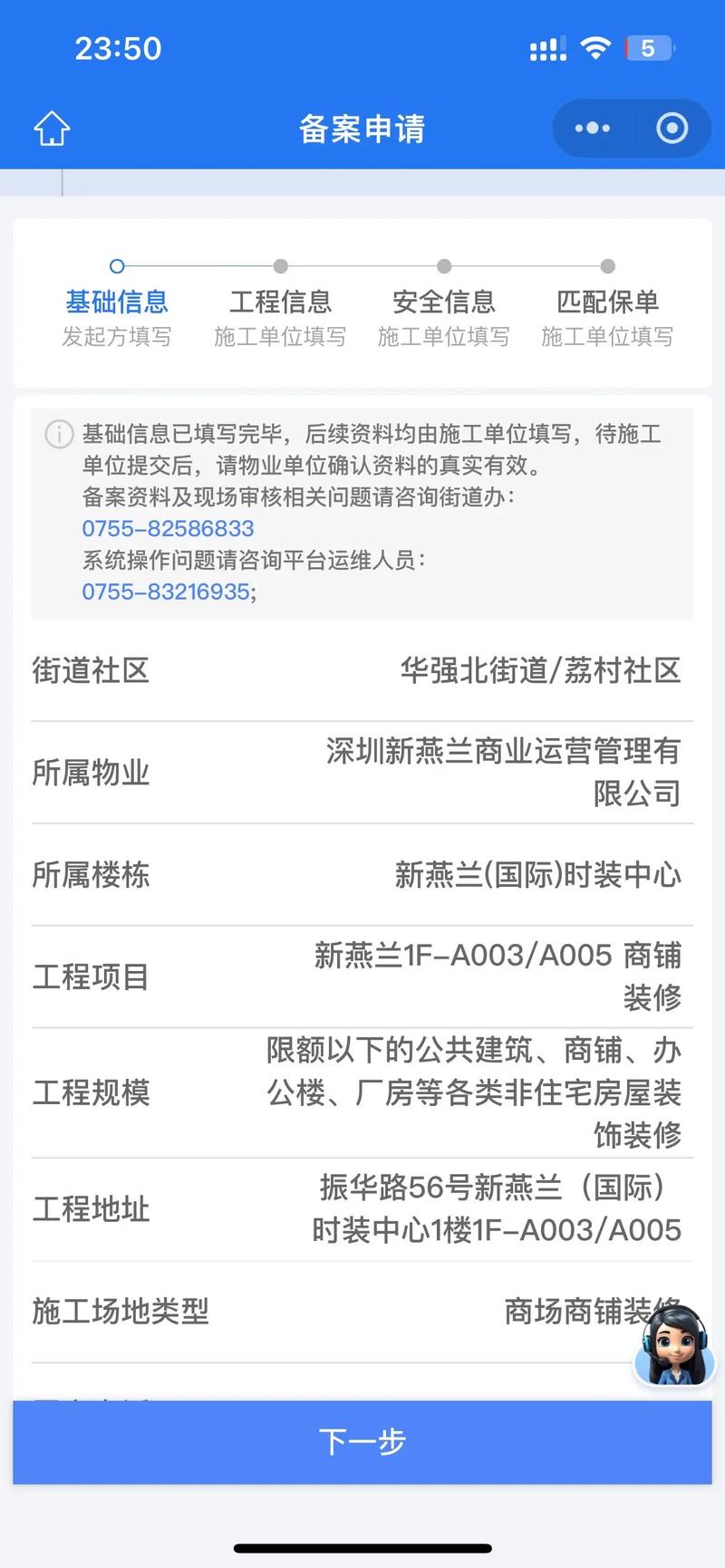 深圳绿拓服饰有限公司的签约合同已经敲定了吗？
