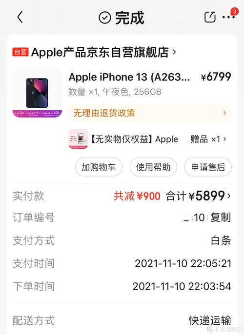 京东13号降价600元，网友期待的这个价格大降真的要实现了吗？