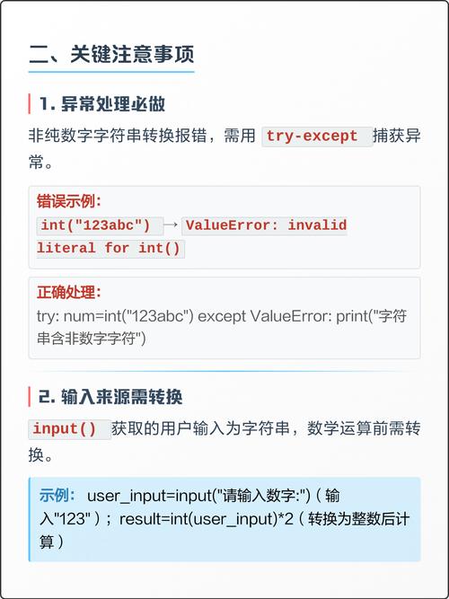 如何将字符串转换成数字？