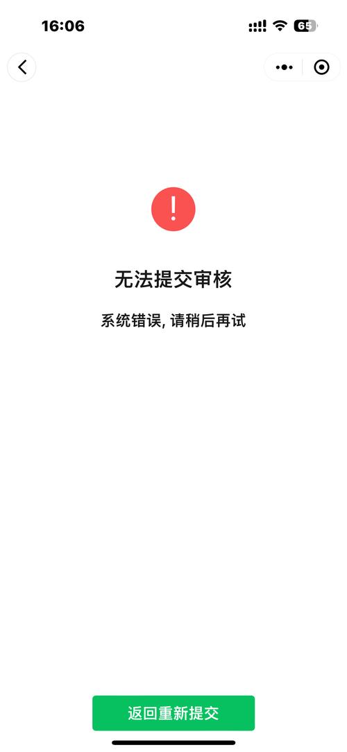 微信小程序被拒审核，常见原因有哪些？
