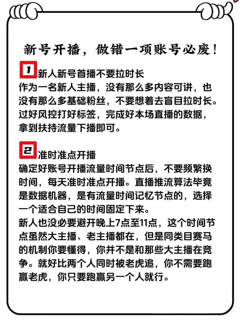 新抖音直播规则下无粉丝也能开播？这是真的吗？