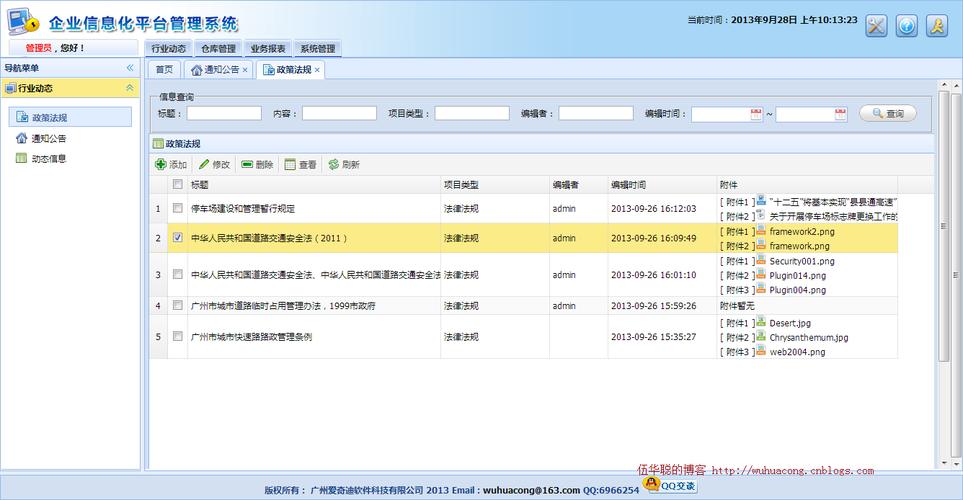 MVC4 EasyUI框架中，如何使用uploadify组件实现高效附件上传？