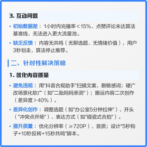 抖音浏览量低于多少会被限制流量？