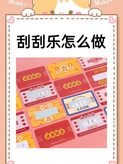 如何用JavaScript Canvas轻松实现一个趣味刮刮乐功能？