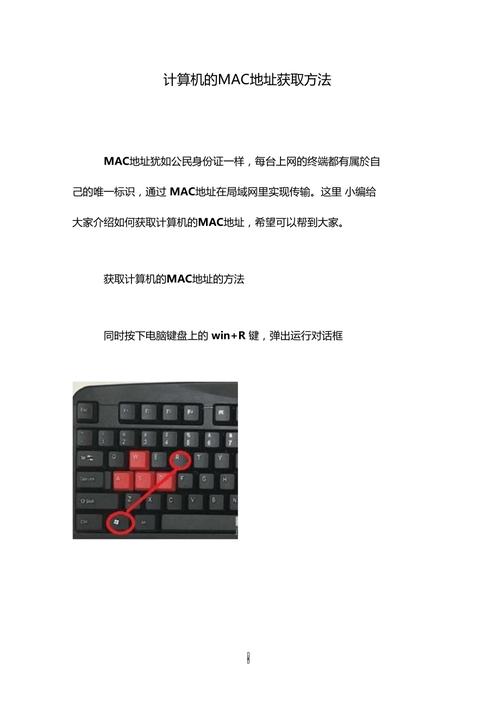 如何通过JAVA代码获取计算机的MAC地址？