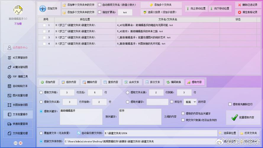 简易批量下载生成器.txt，如何高效制作？