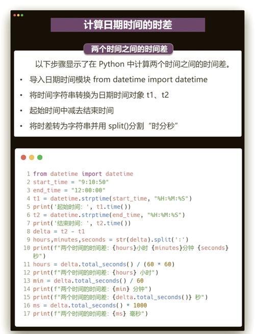 如何运用Python 3.x datetime模块精确计算任意两个日期时间的具体差值？