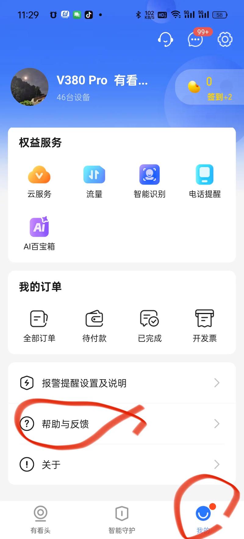 如何彻底关闭百度贷款广告，实现无广告搜索体验？