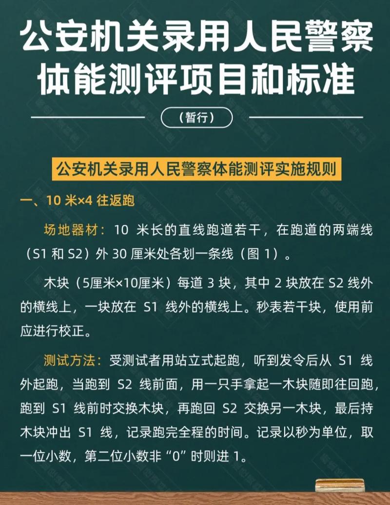 体测项目要求差异明显，如何有效应对？