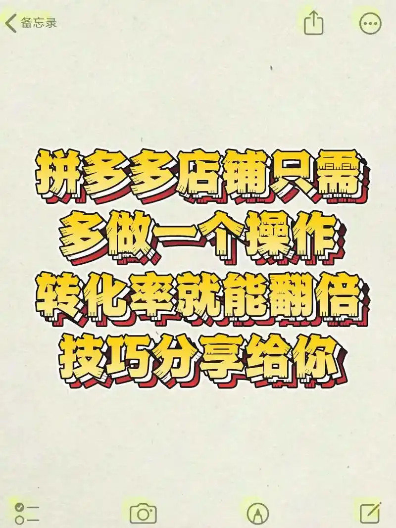 如何通过优化拼多多抢购策略，实现下单转化率翻倍增长？