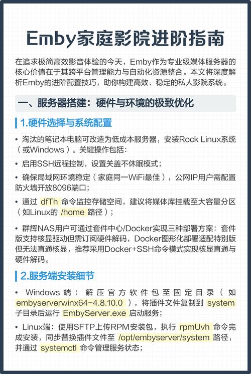 如何同过Emby插件，将家庭影院体验提升至全新境界？