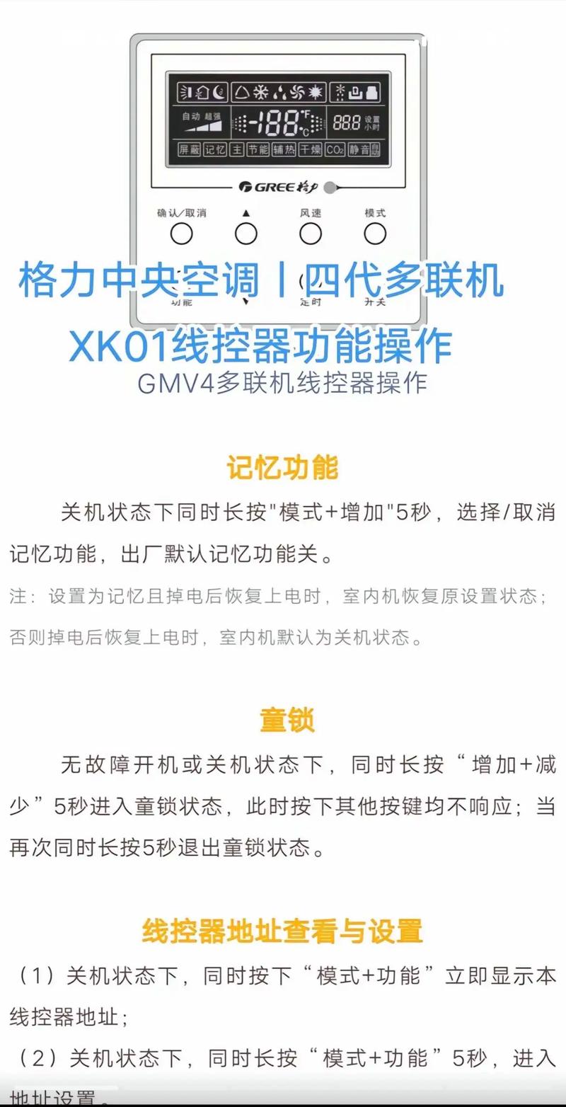 线控指的是什么功能？